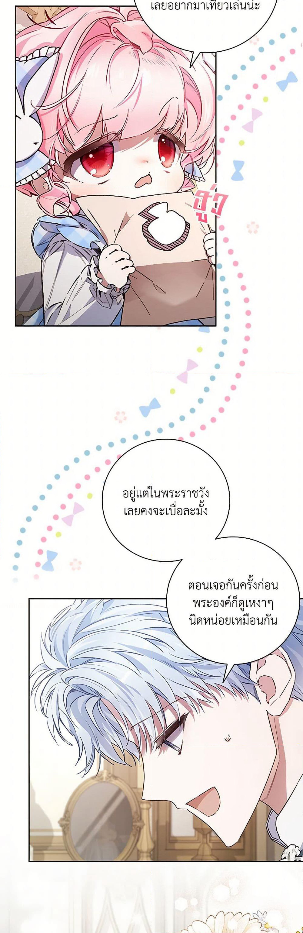 Your Enemy in Your Past Life Was Your Father page 30