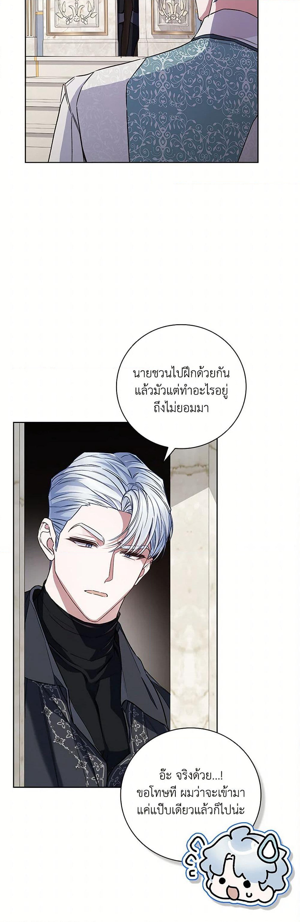 Your Enemy in Your Past Life Was Your Father page 33