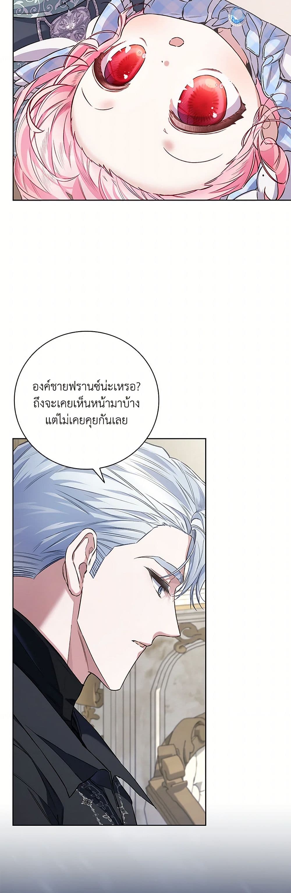 Your Enemy in Your Past Life Was Your Father page 35