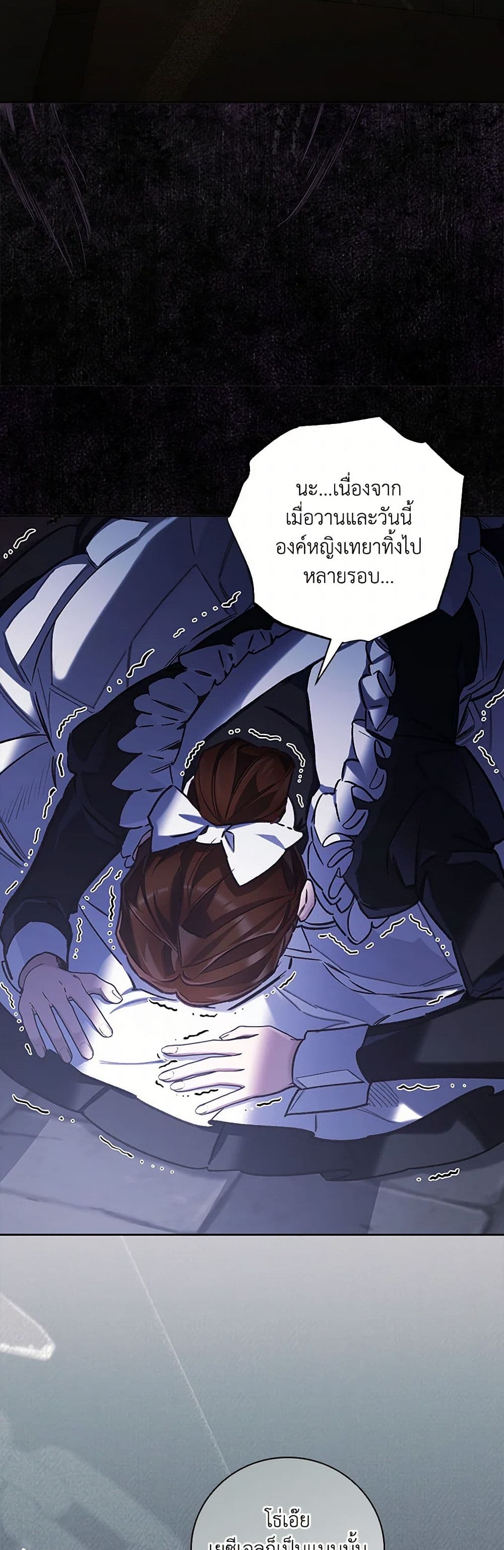 Your Enemy in Your Past Life Was Your Father page 42
