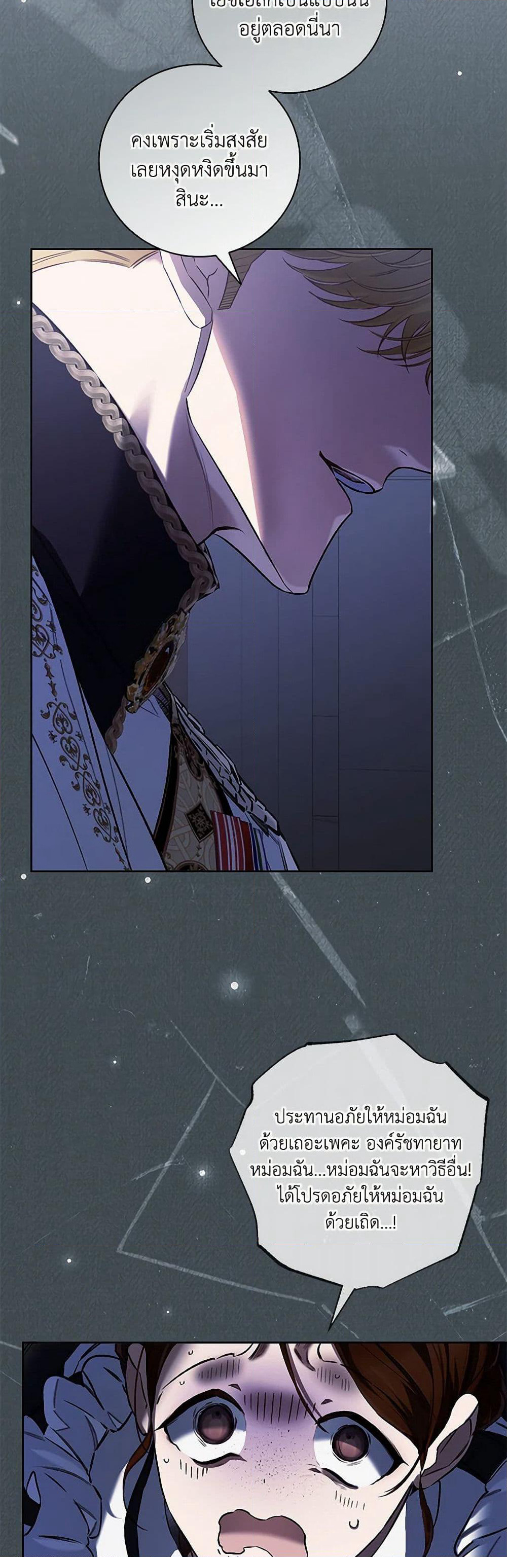 Your Enemy in Your Past Life Was Your Father page 43