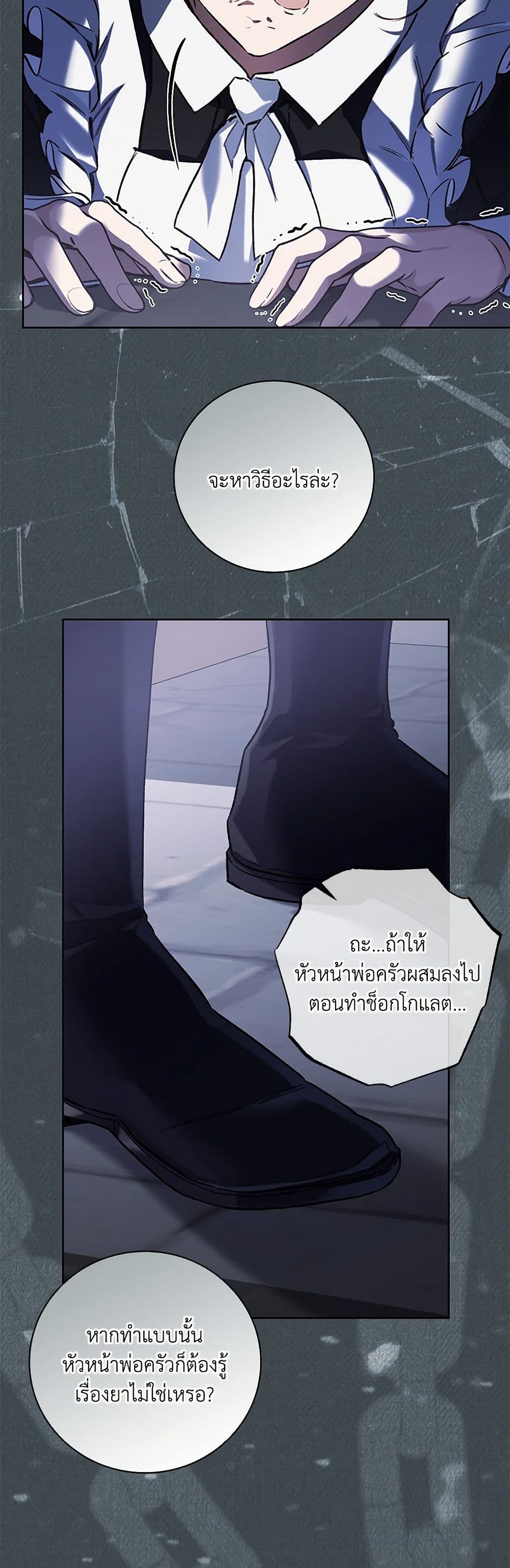 Your Enemy in Your Past Life Was Your Father page 44