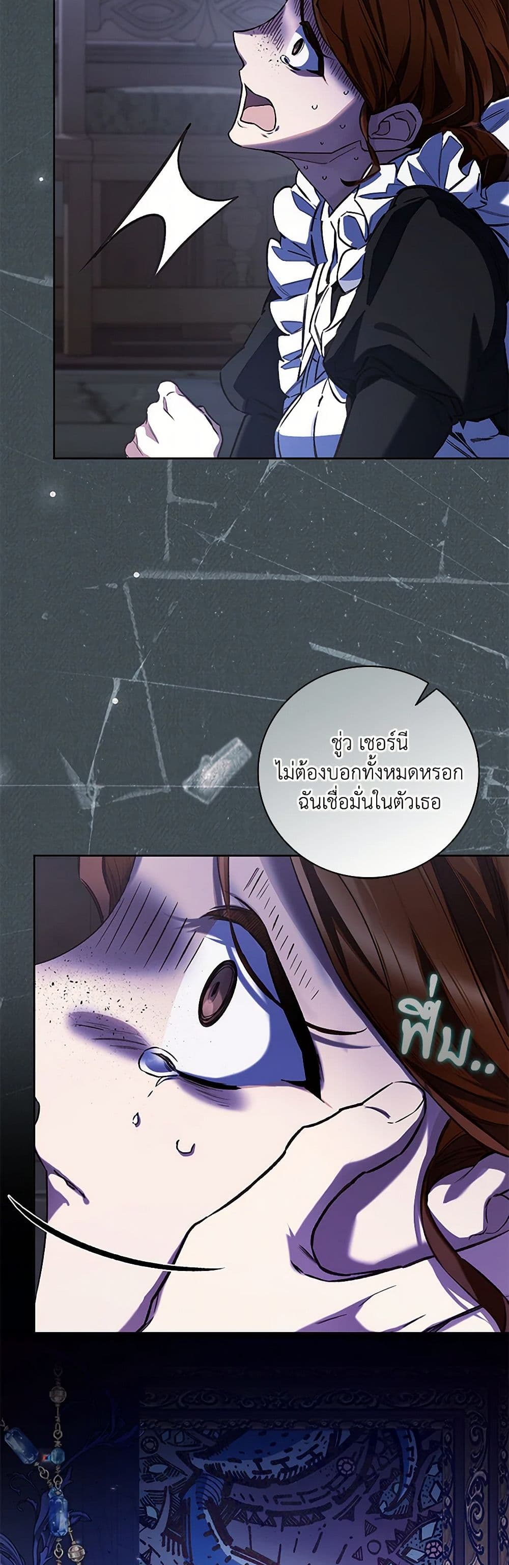 Your Enemy in Your Past Life Was Your Father page 46