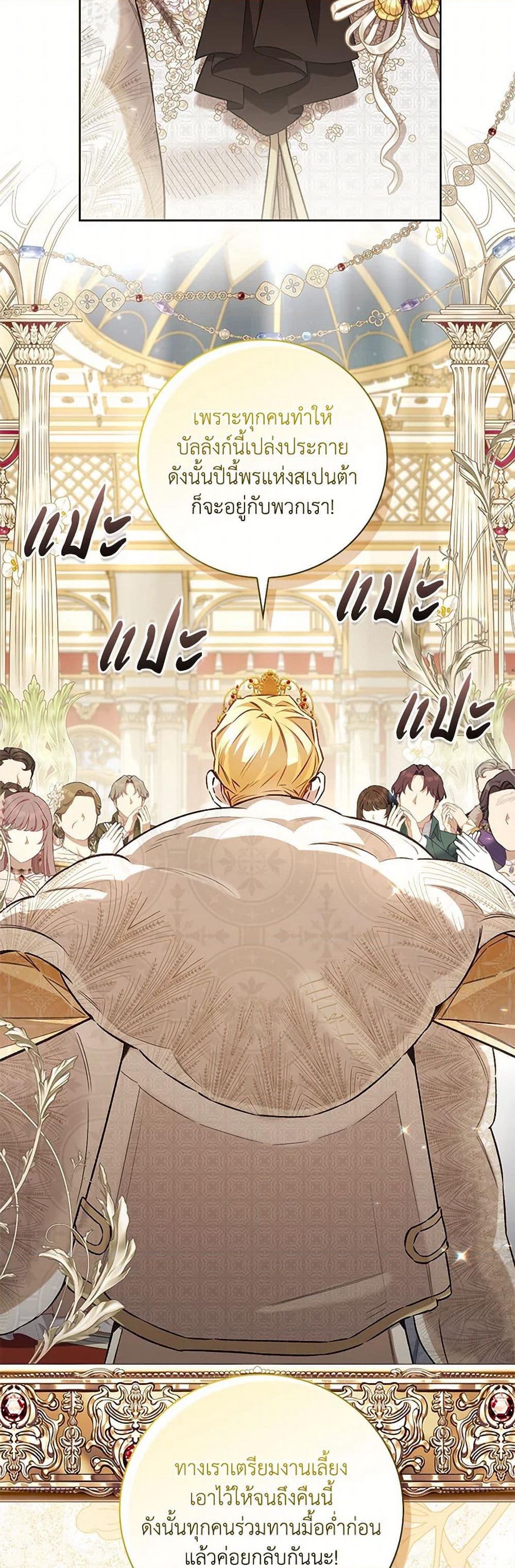 Your Enemy in Your Past Life Was Your Father page 4