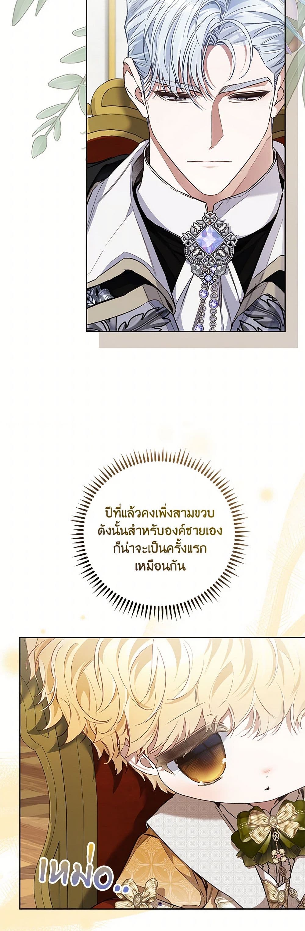 Your Enemy in Your Past Life Was Your Father page 8