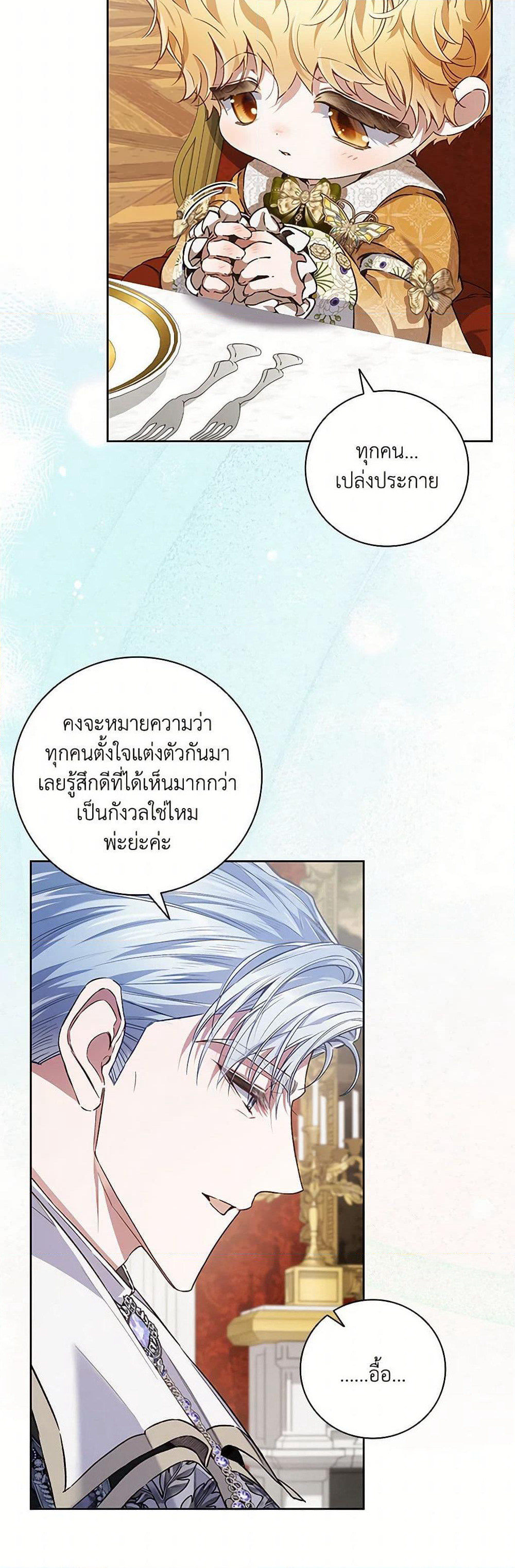 Your Enemy in Your Past Life Was Your Father page 10