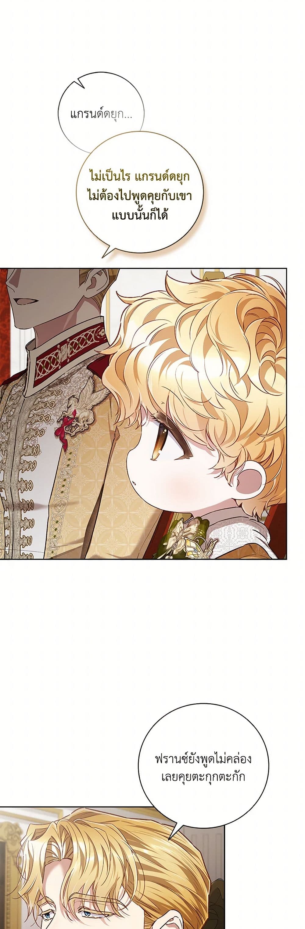 Your Enemy in Your Past Life Was Your Father page 11