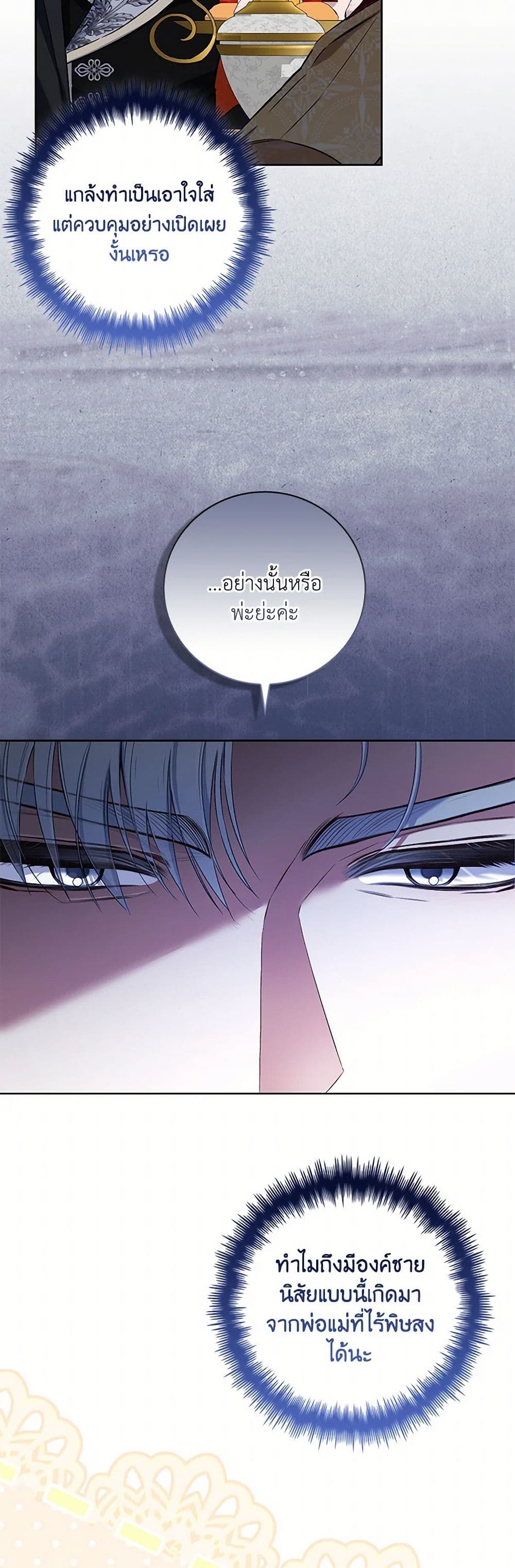 Your Enemy in Your Past Life Was Your Father page 13