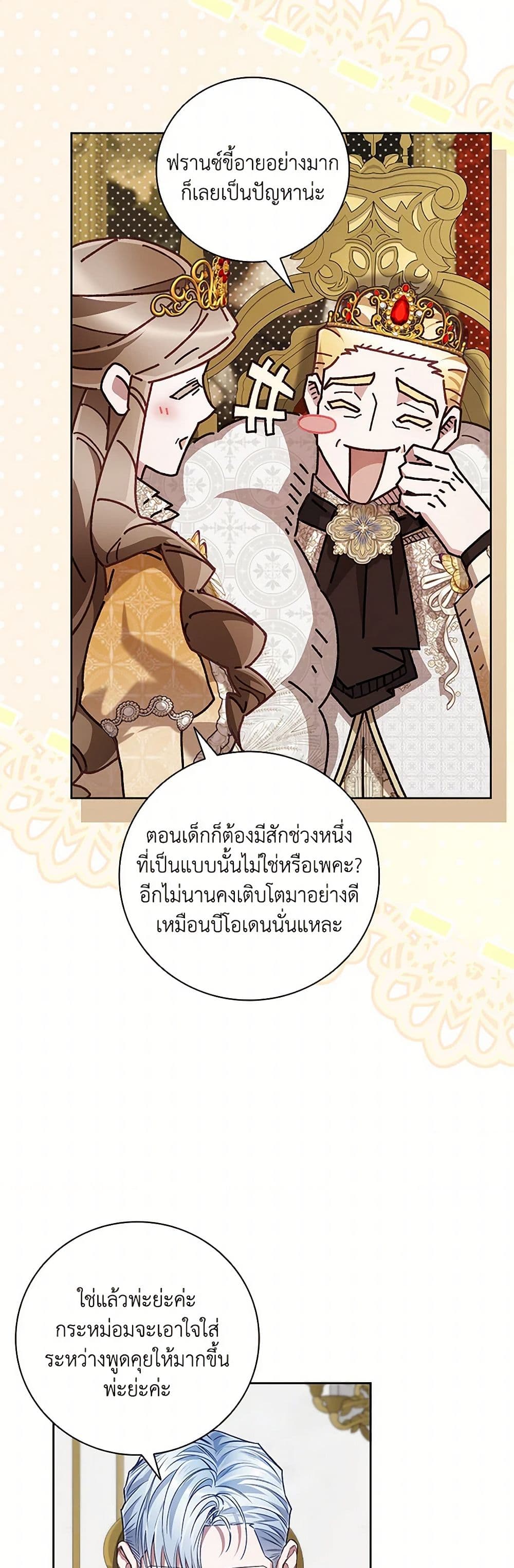 Your Enemy in Your Past Life Was Your Father page 14