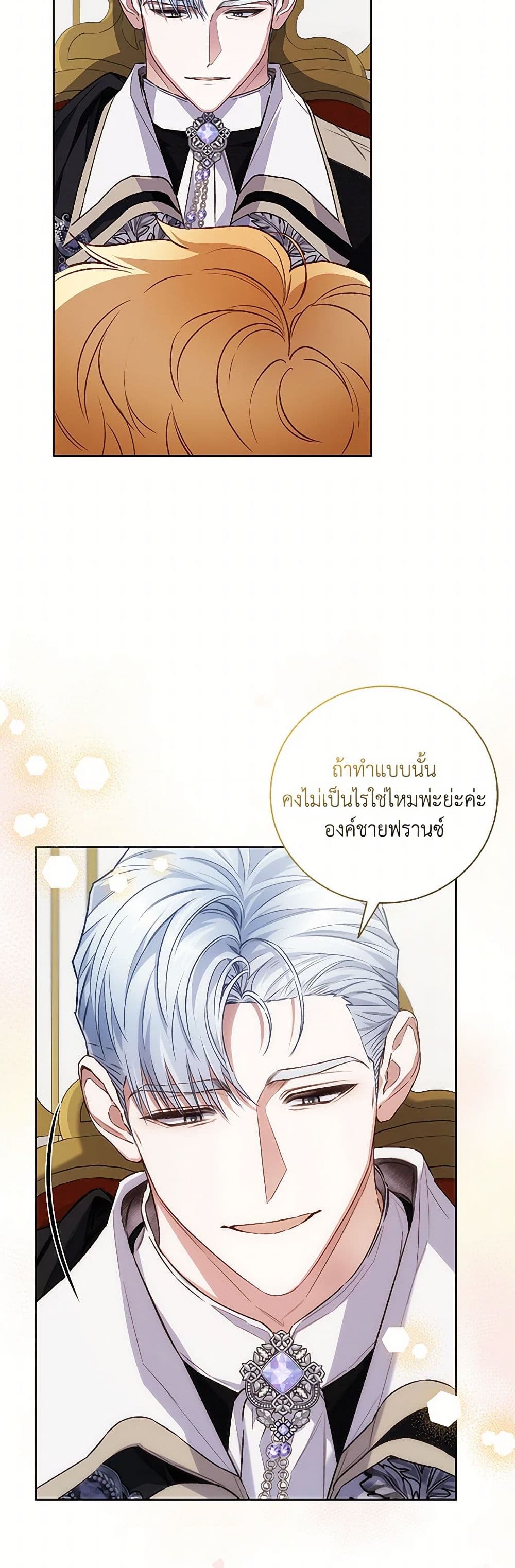 Your Enemy in Your Past Life Was Your Father page 15