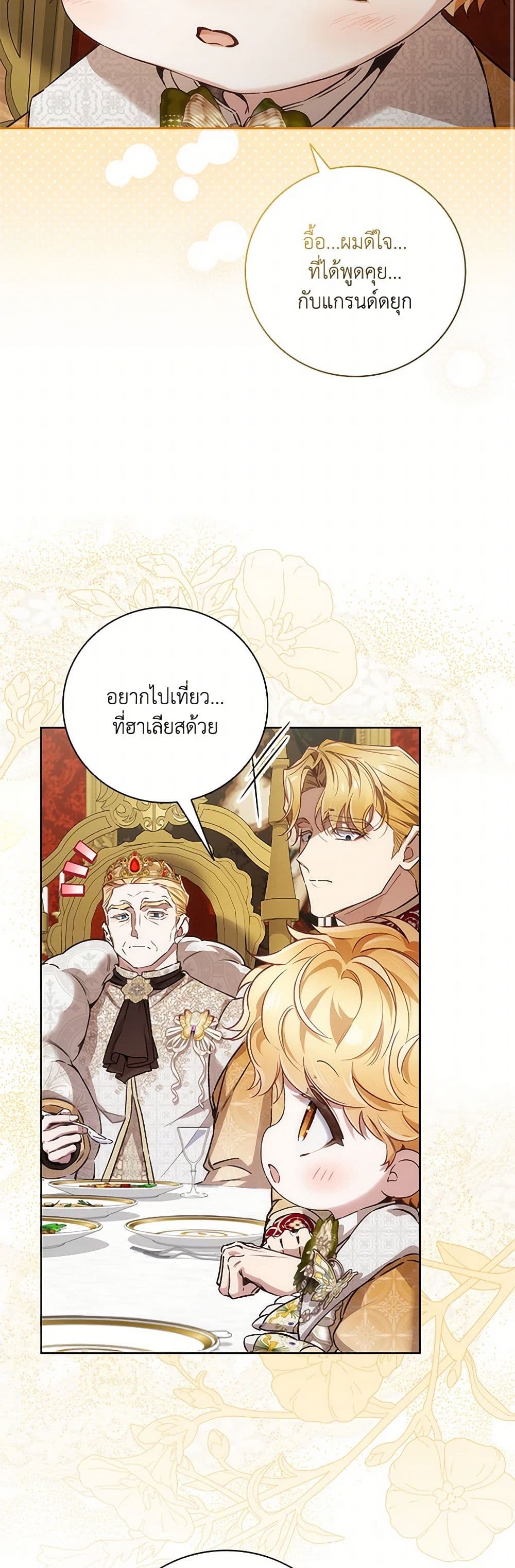 Your Enemy in Your Past Life Was Your Father page 17