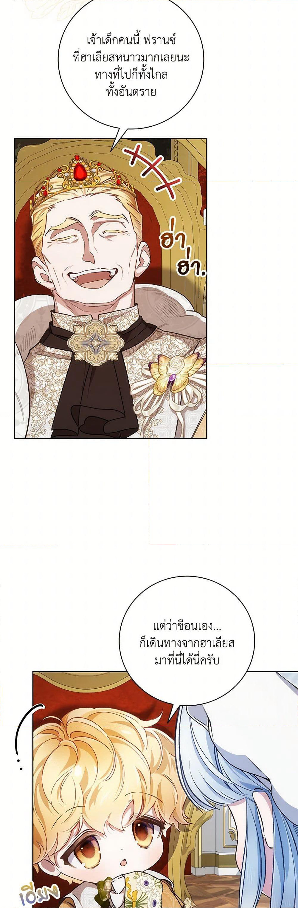 Your Enemy in Your Past Life Was Your Father page 18