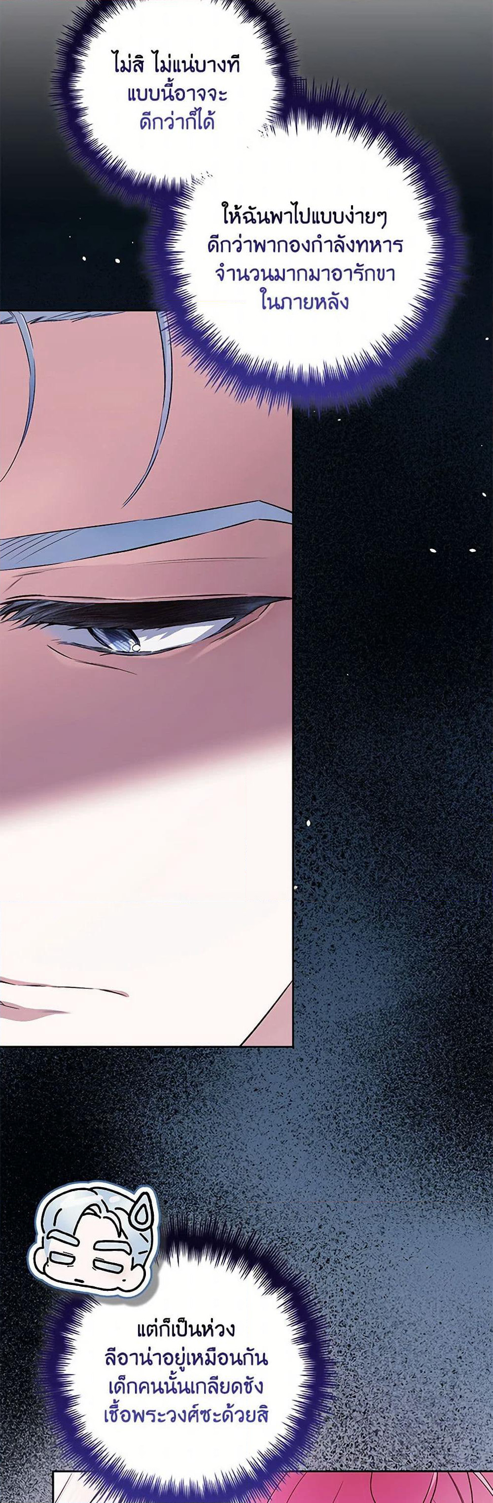 Your Enemy in Your Past Life Was Your Father page 28