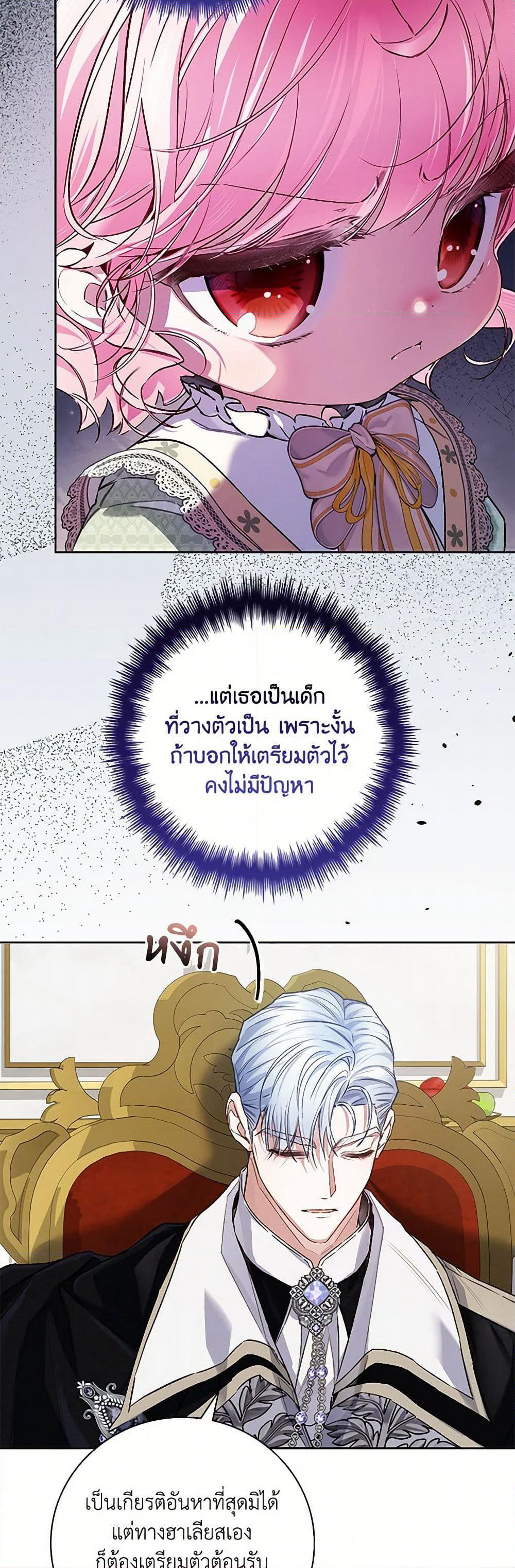 Your Enemy in Your Past Life Was Your Father page 29