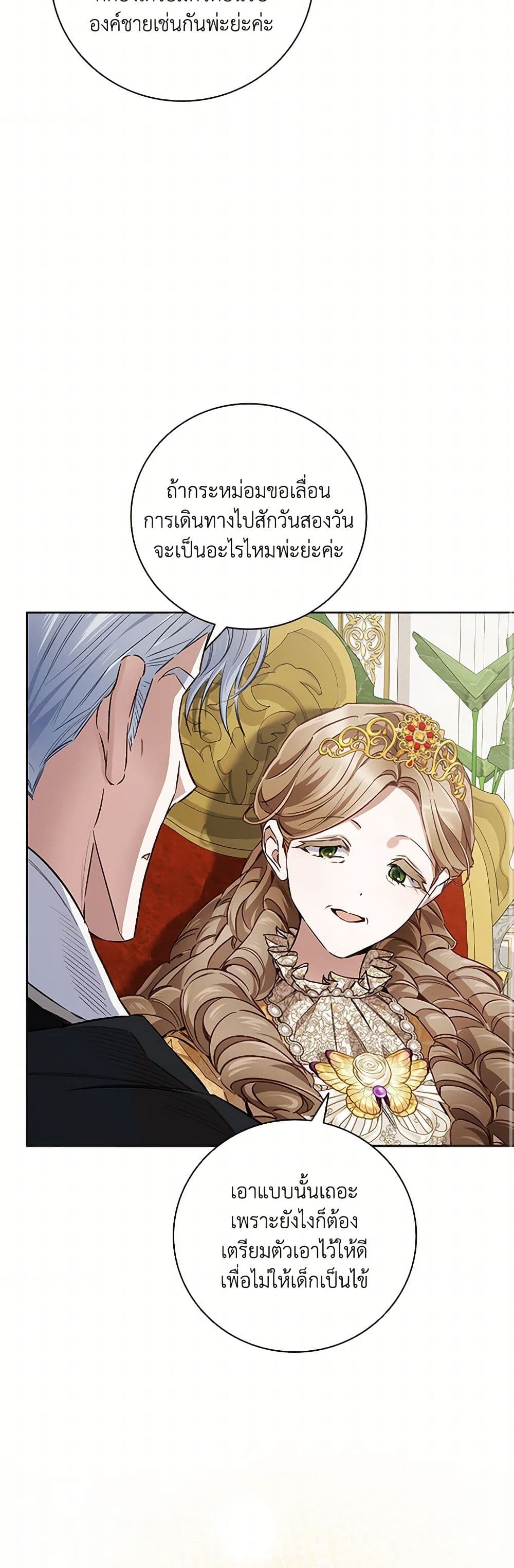 Your Enemy in Your Past Life Was Your Father page 30