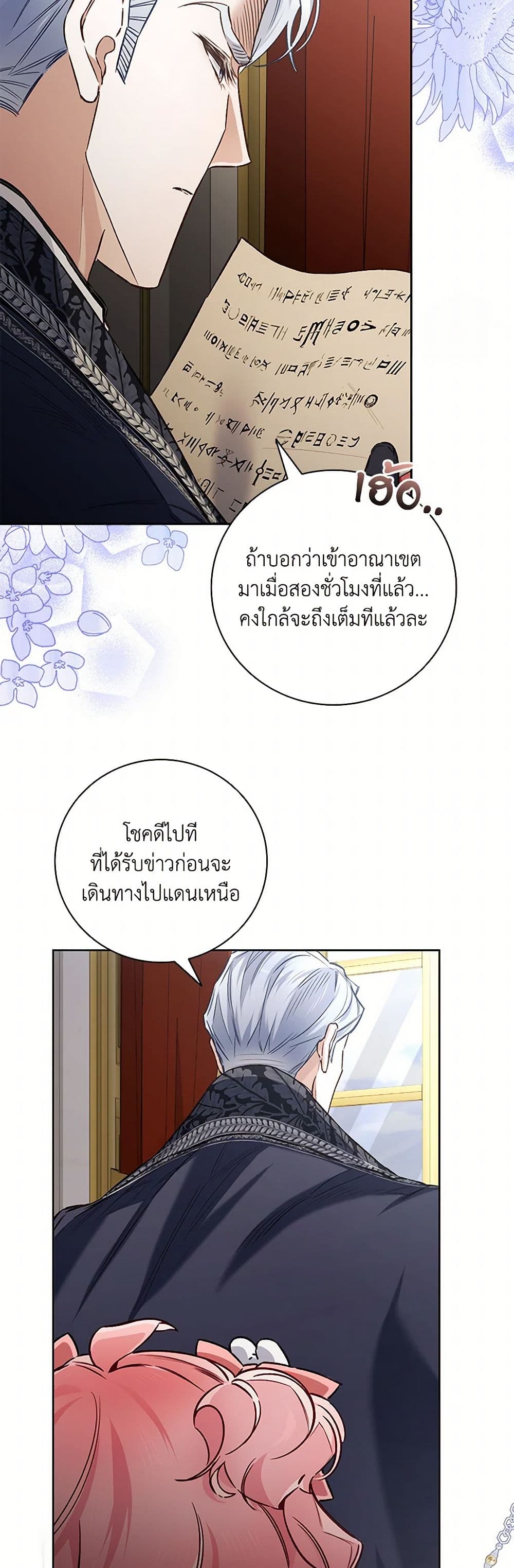 Your Enemy in Your Past Life Was Your Father page 38