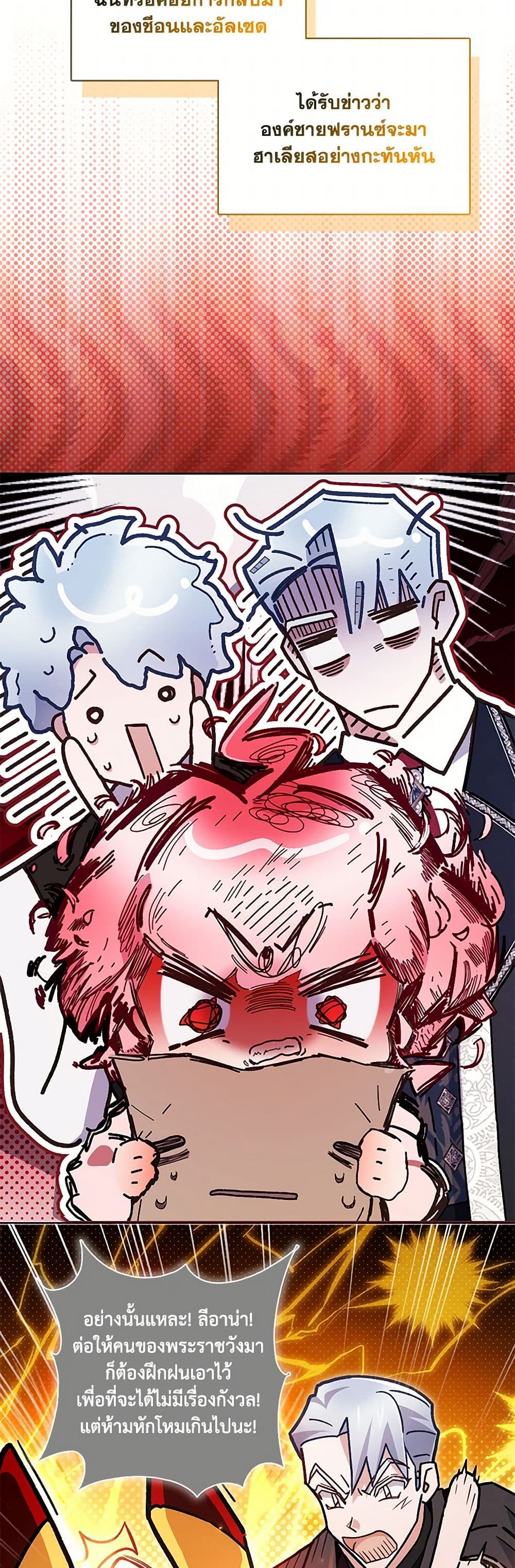 Your Enemy in Your Past Life Was Your Father page 42