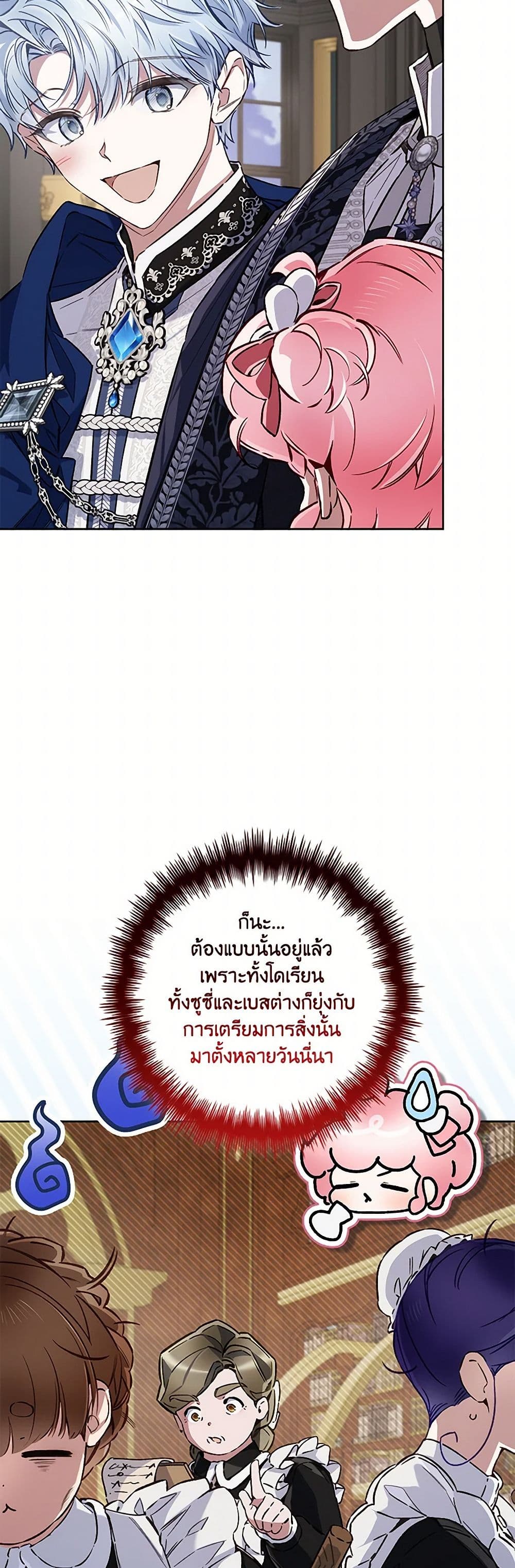 Your Enemy in Your Past Life Was Your Father page 47