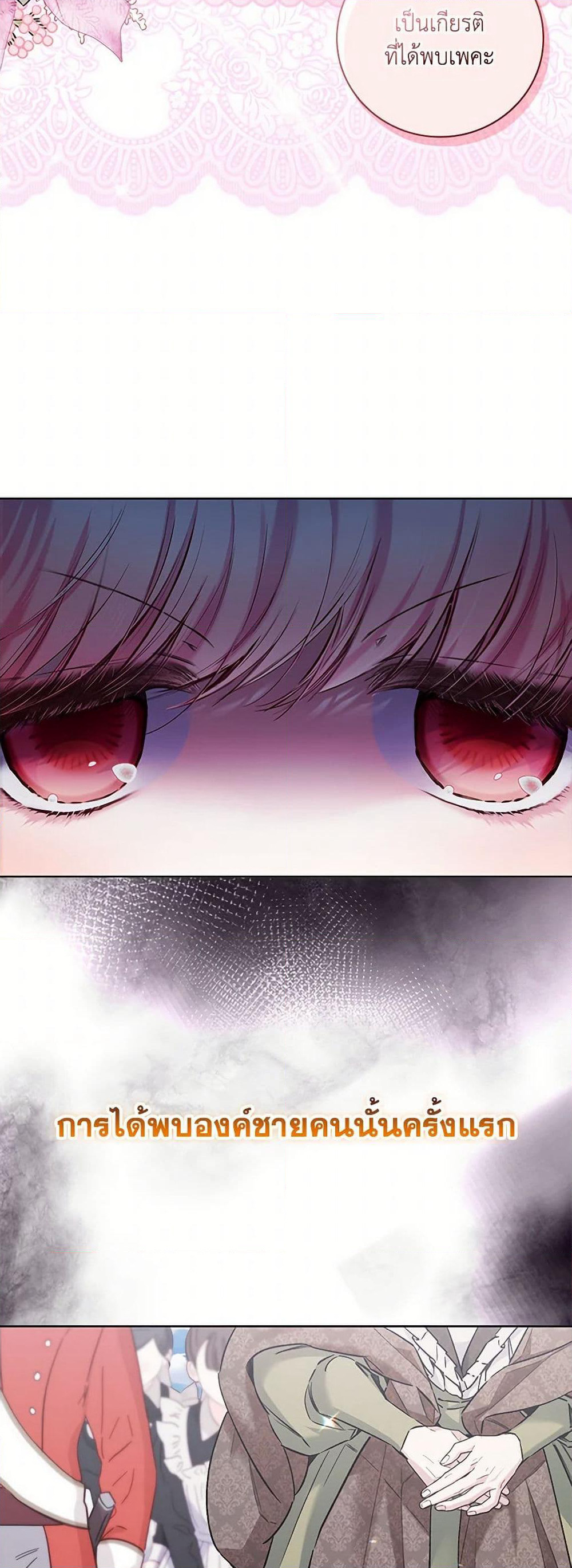 Your Enemy in Your Past Life Was Your Father page 3