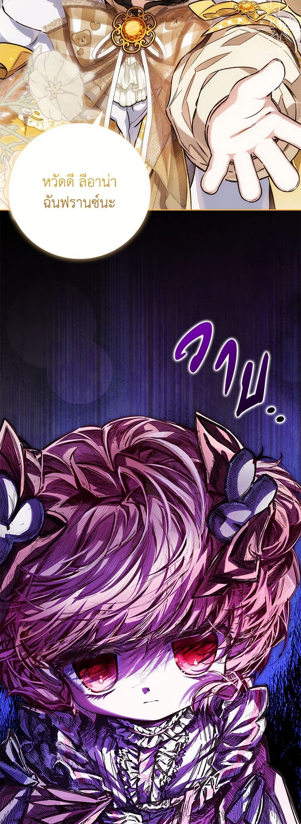Your Enemy in Your Past Life Was Your Father page 8