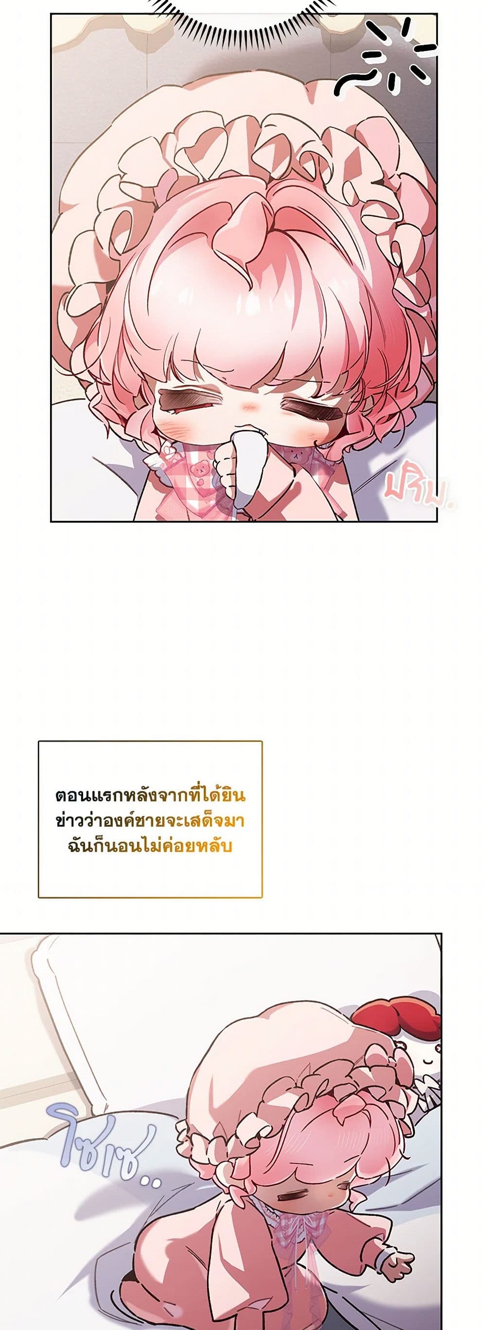 Your Enemy in Your Past Life Was Your Father page 12