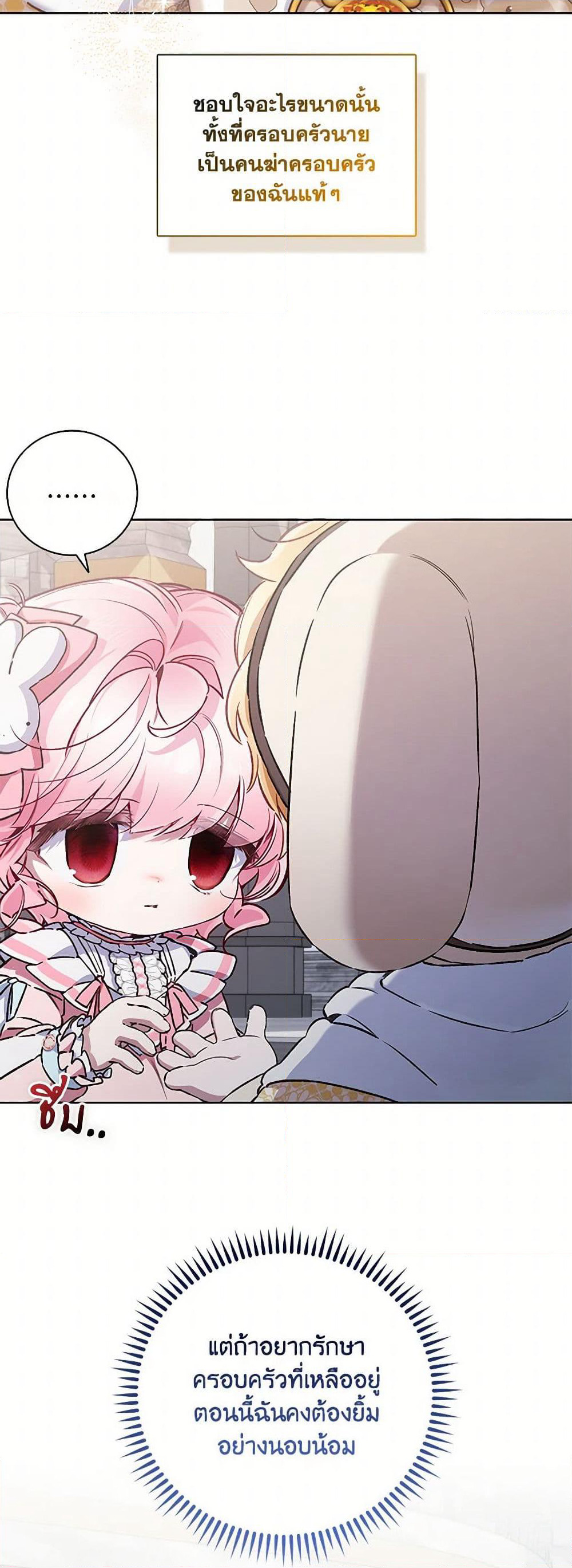 Your Enemy in Your Past Life Was Your Father page 14