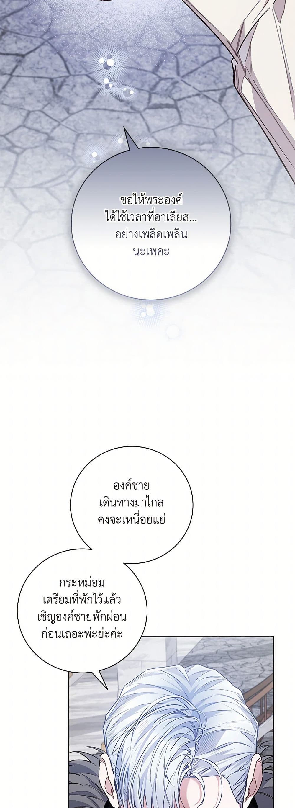 Your Enemy in Your Past Life Was Your Father page 16