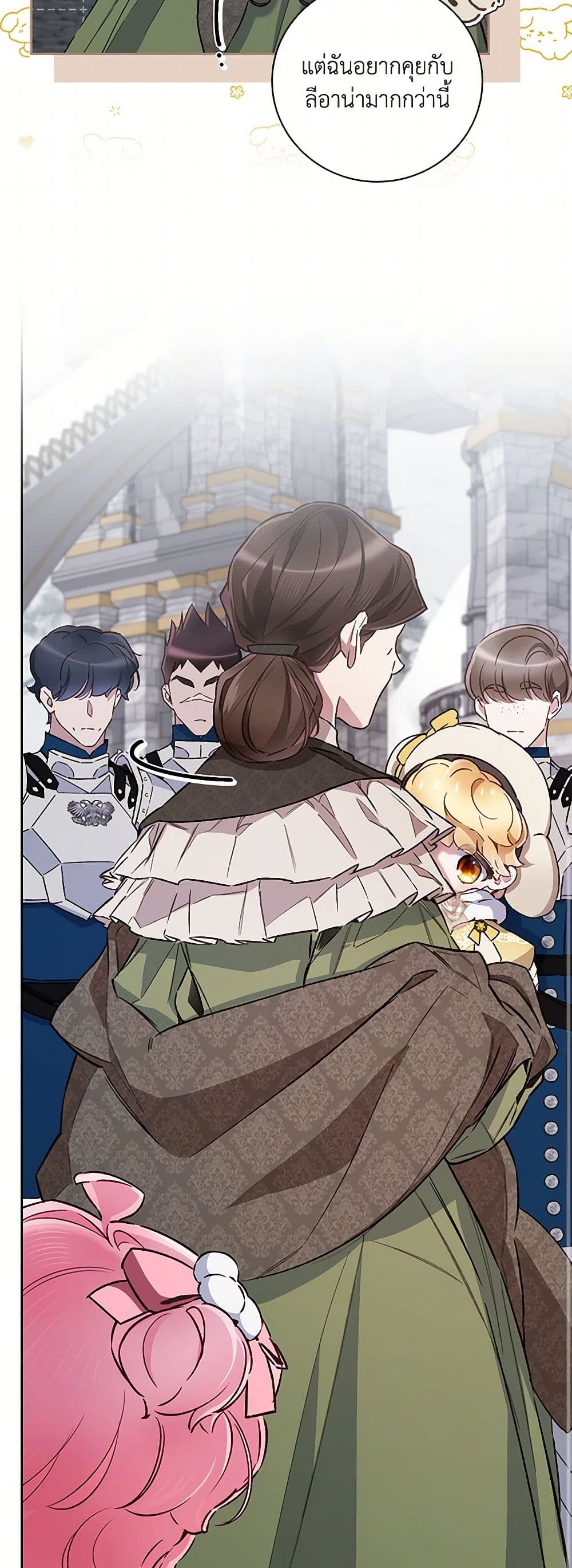 Your Enemy in Your Past Life Was Your Father page 18