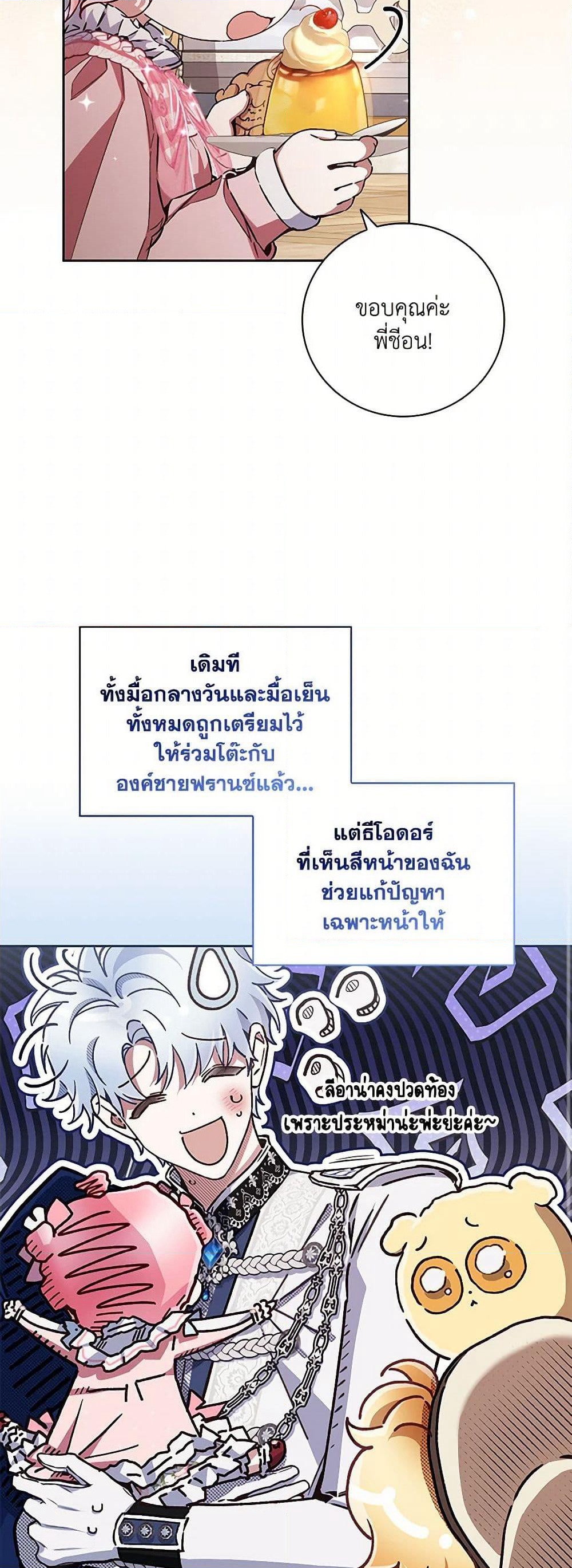 Your Enemy in Your Past Life Was Your Father page 27