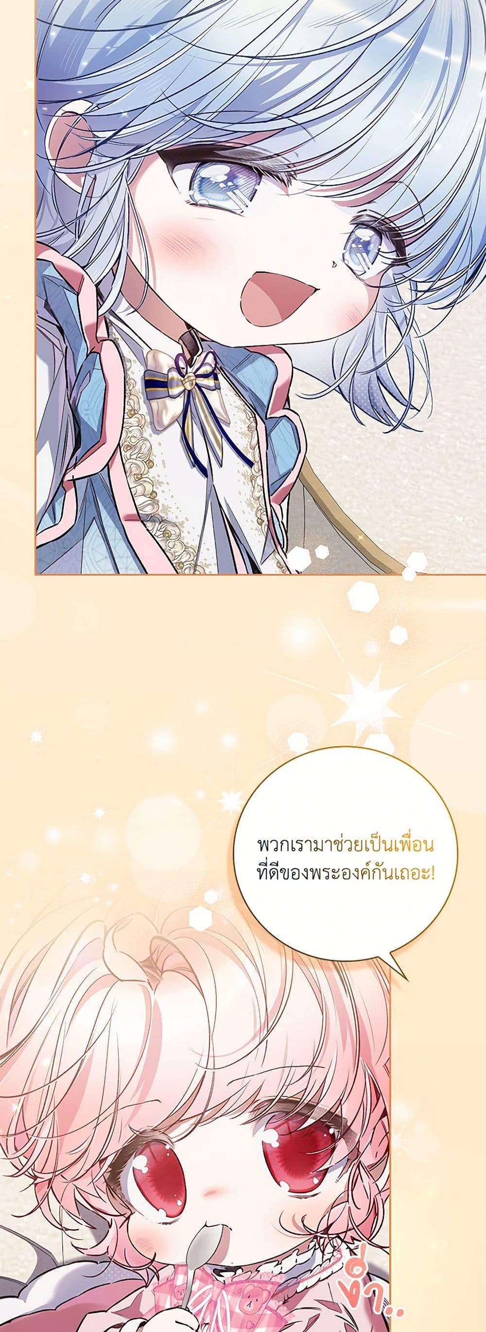 Your Enemy in Your Past Life Was Your Father page 30
