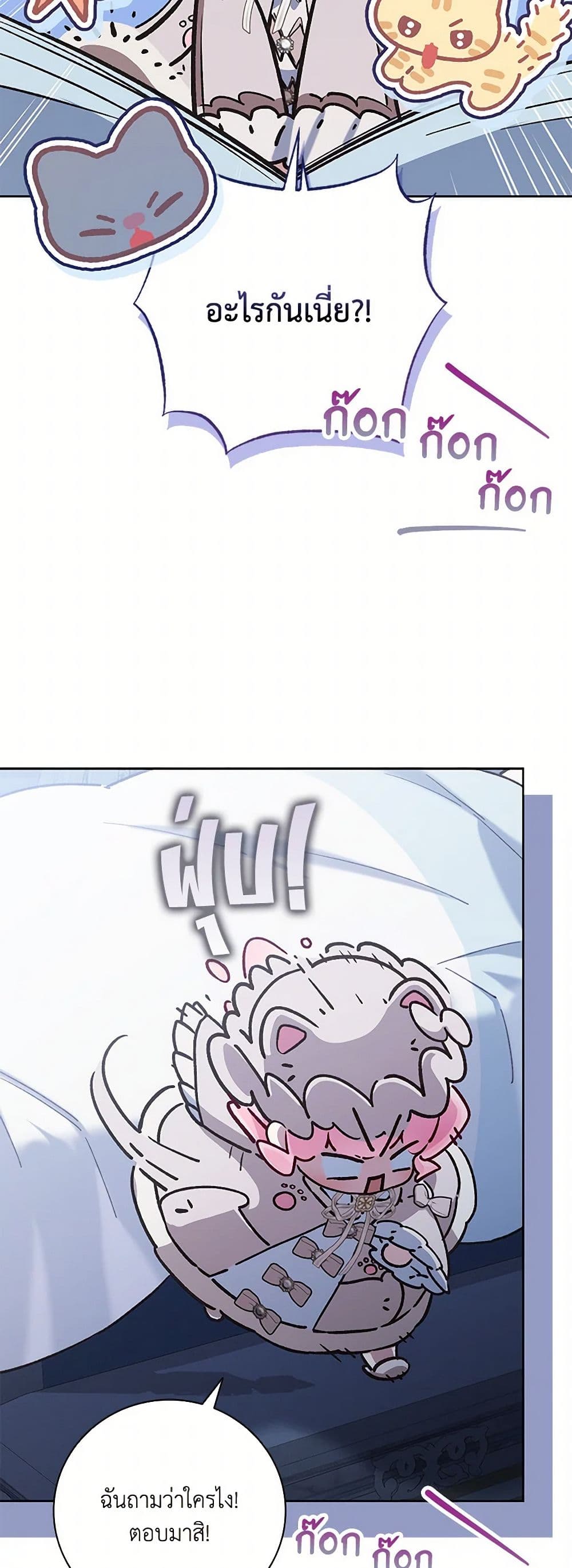 Your Enemy in Your Past Life Was Your Father page 41
