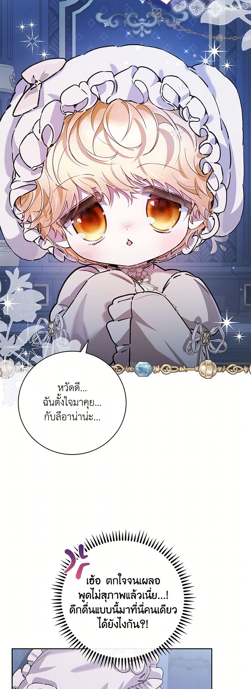 Your Enemy in Your Past Life Was Your Father page 44