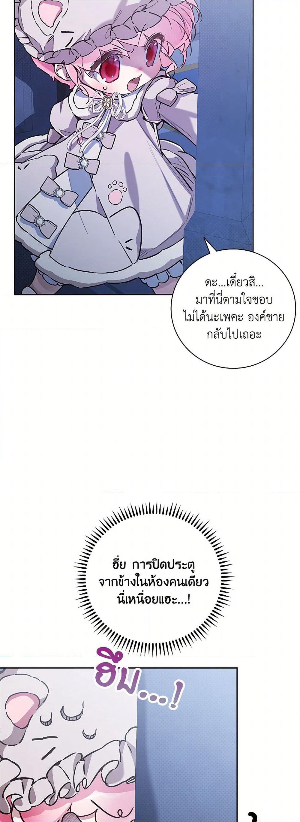 Your Enemy in Your Past Life Was Your Father page 45