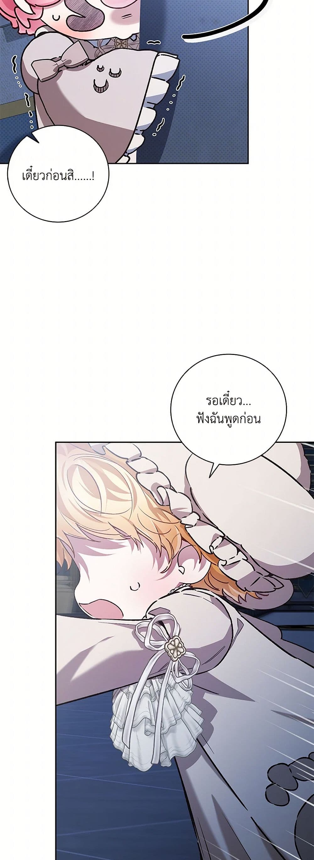 Your Enemy in Your Past Life Was Your Father page 46