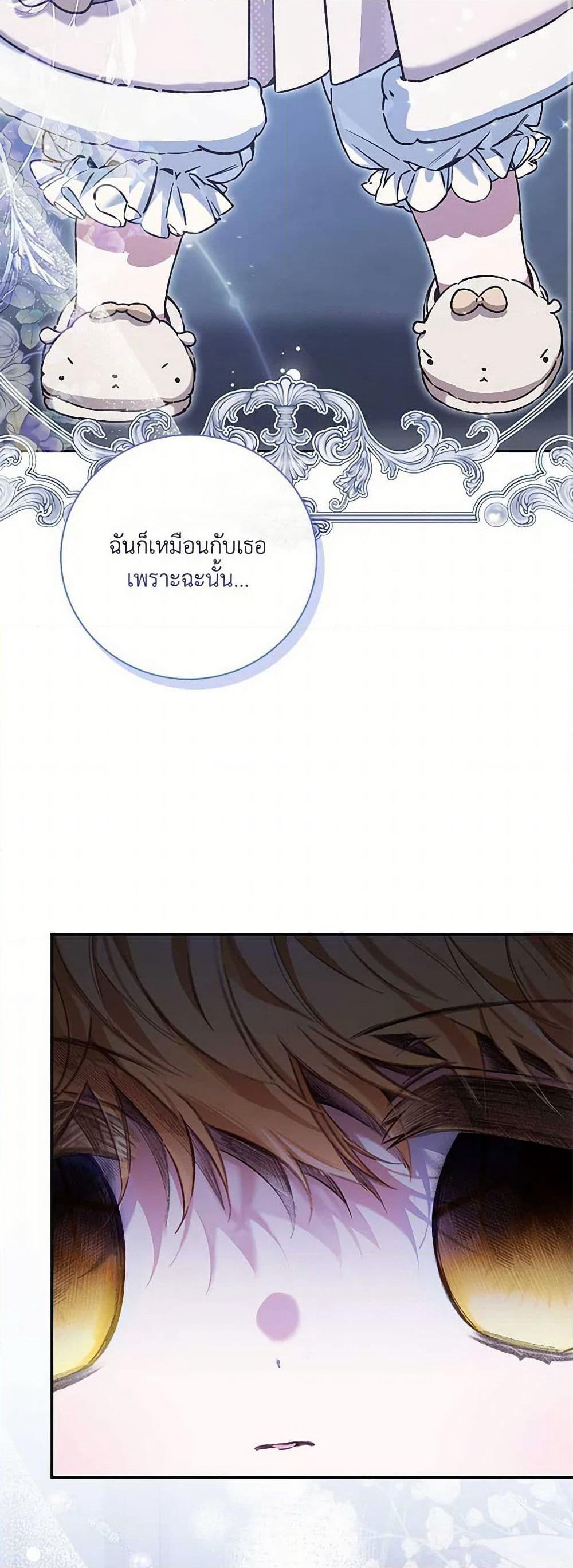 Your Enemy in Your Past Life Was Your Father page 49