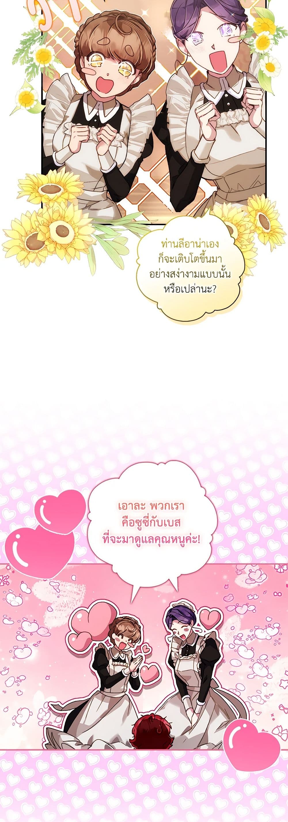 Your Enemy in Your Past Life Was Your Father page 3