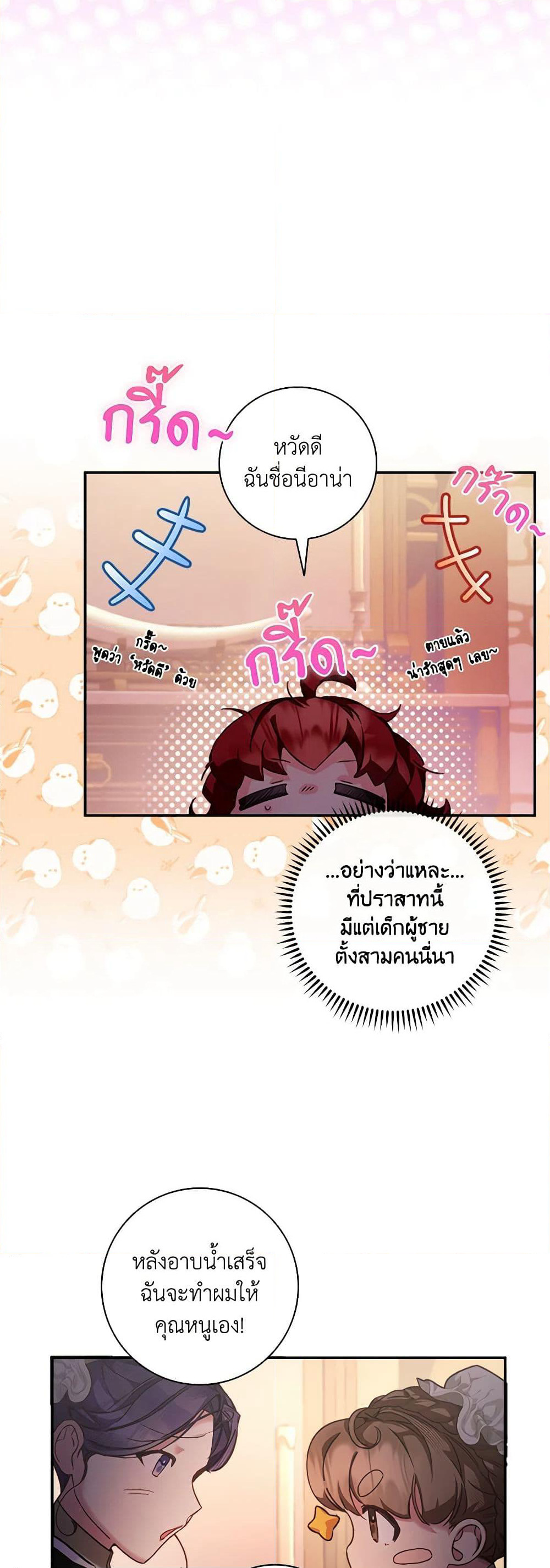 Your Enemy in Your Past Life Was Your Father page 4