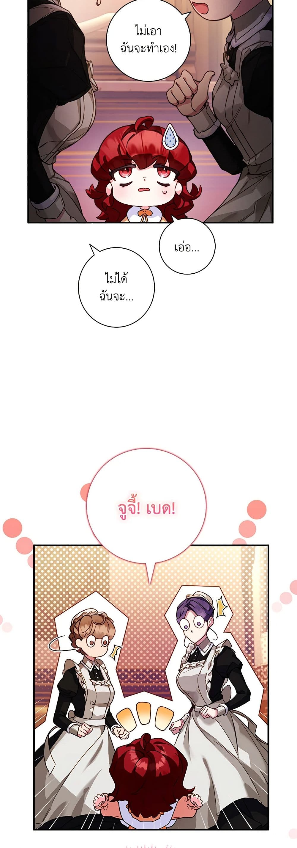 Your Enemy in Your Past Life Was Your Father page 5