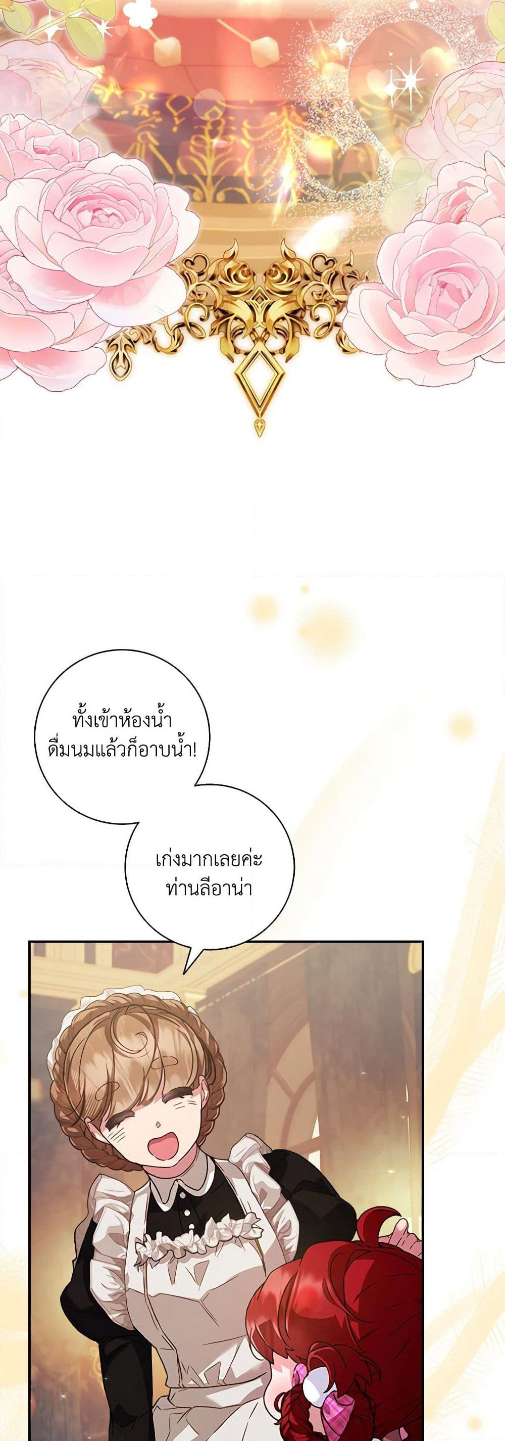 Your Enemy in Your Past Life Was Your Father page 12