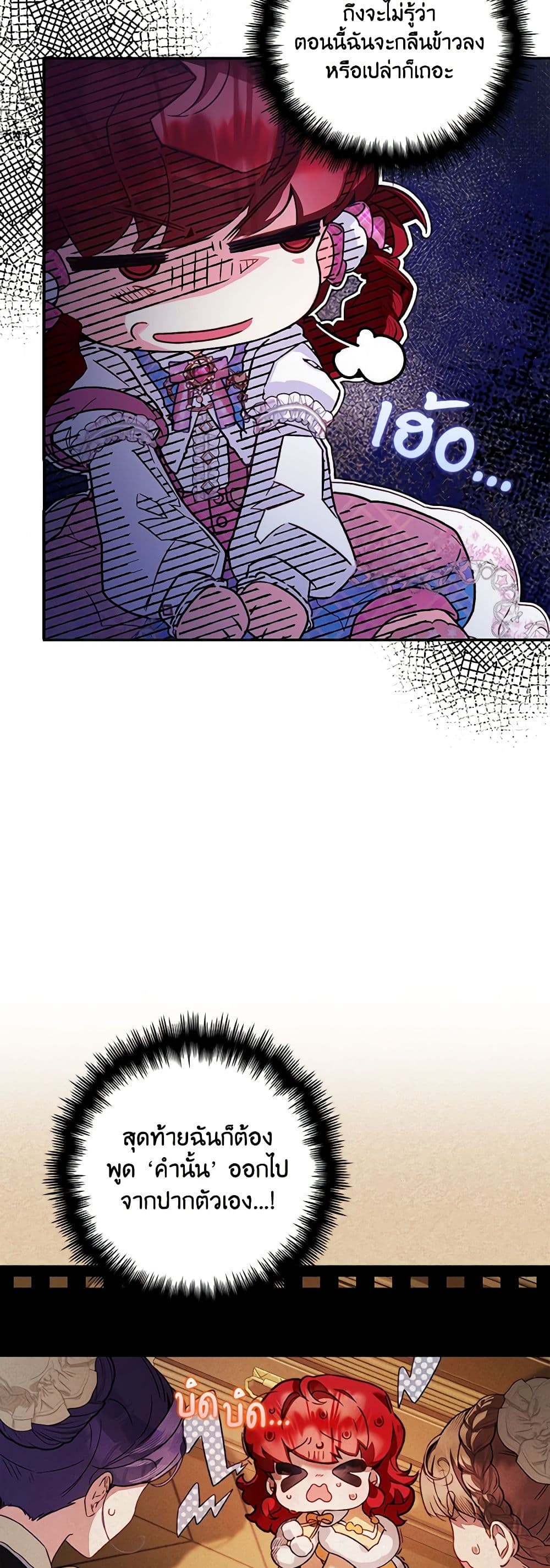 Your Enemy in Your Past Life Was Your Father page 14