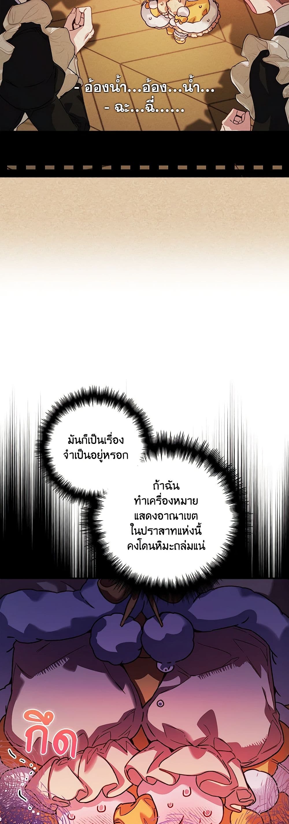 Your Enemy in Your Past Life Was Your Father page 15