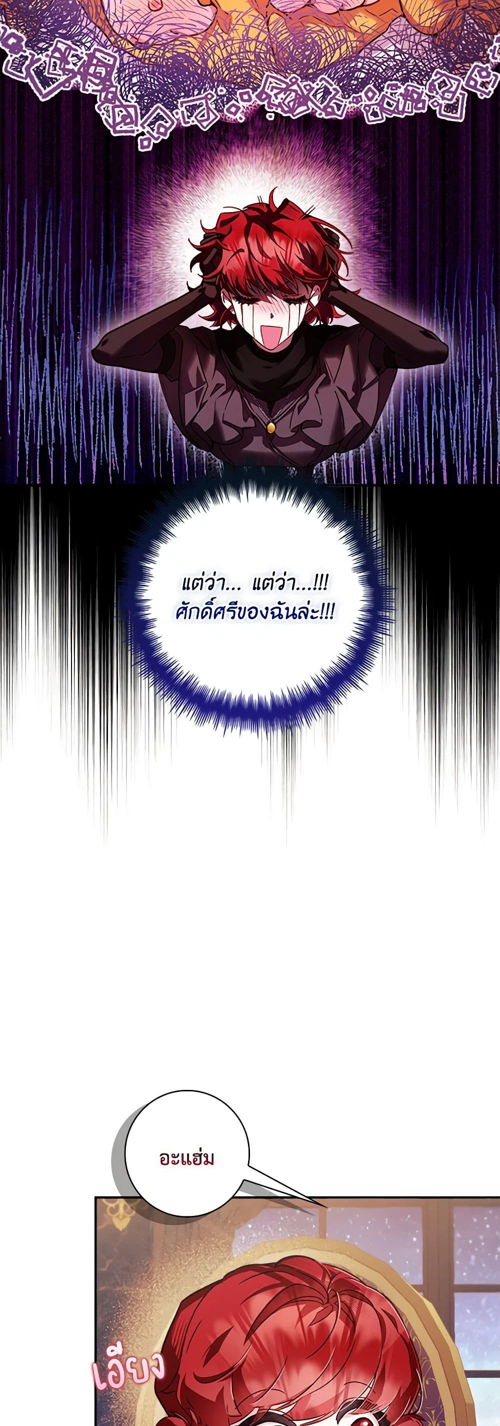 Your Enemy in Your Past Life Was Your Father page 16