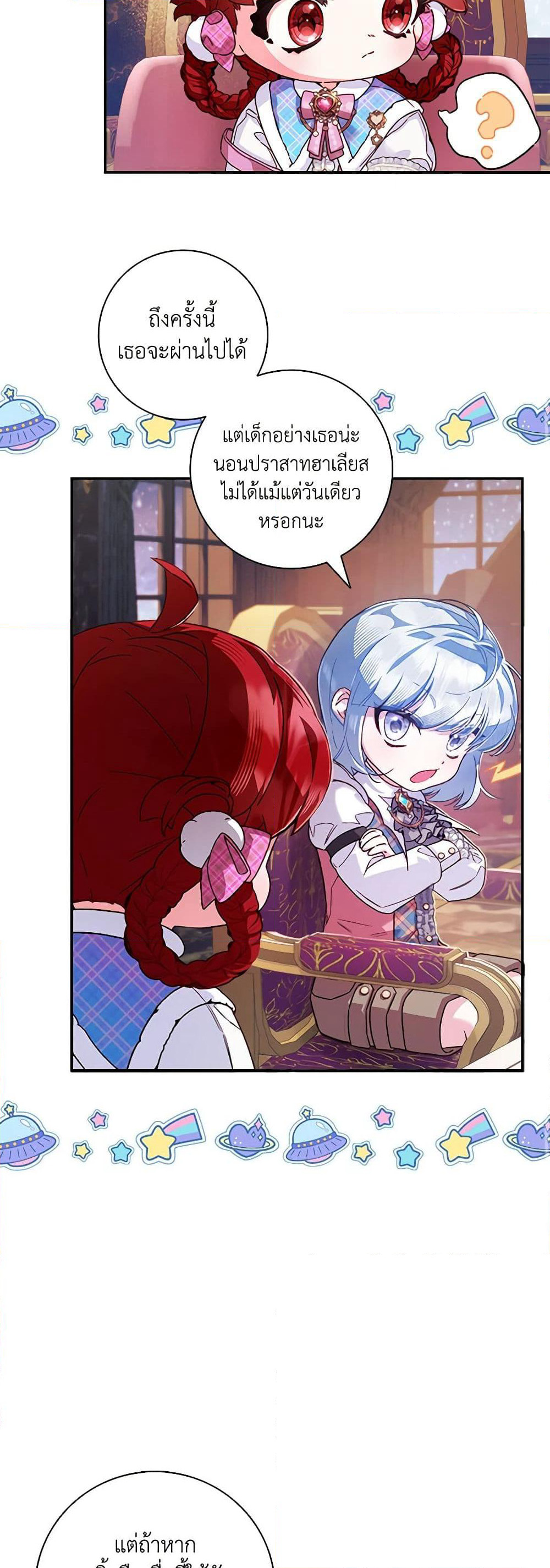 Your Enemy in Your Past Life Was Your Father page 17