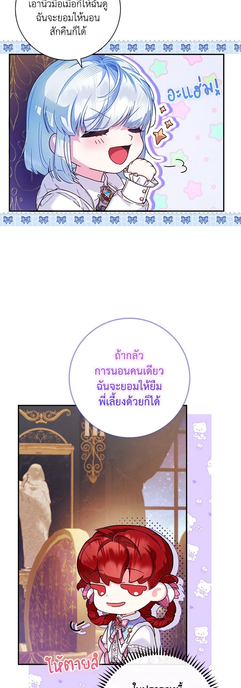 Your Enemy in Your Past Life Was Your Father page 18