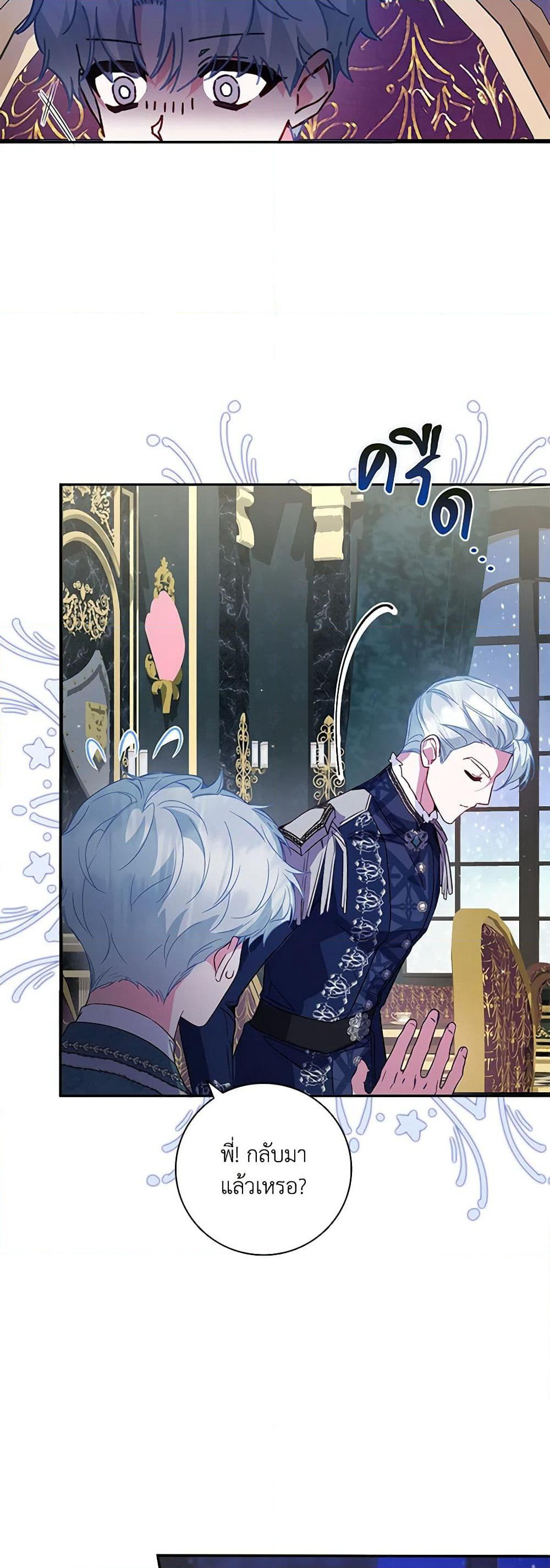 Your Enemy in Your Past Life Was Your Father page 22