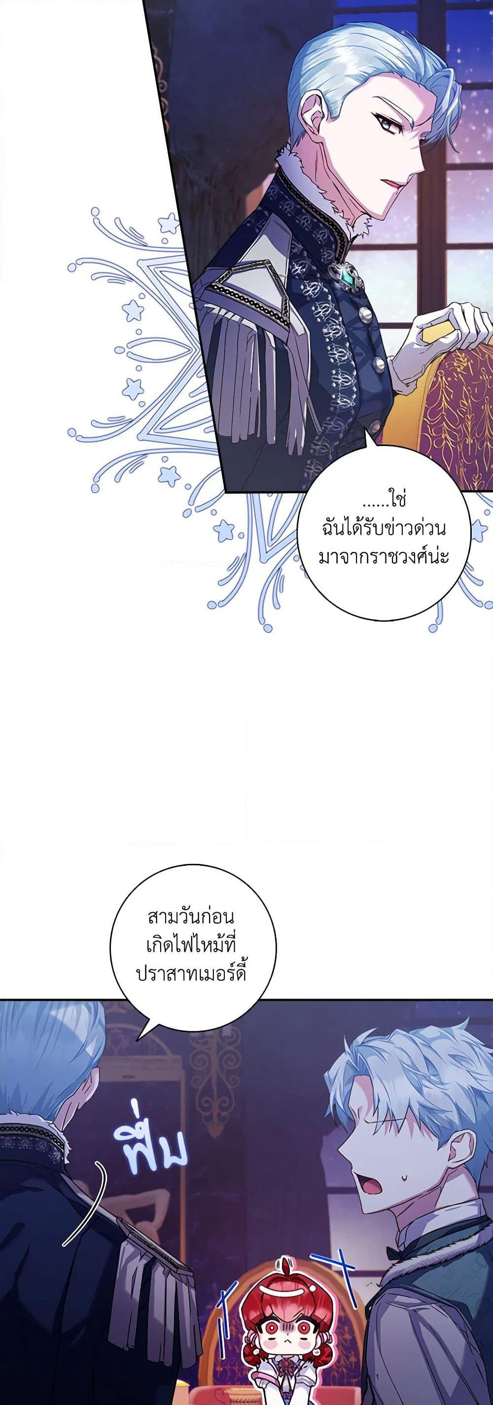 Your Enemy in Your Past Life Was Your Father page 23