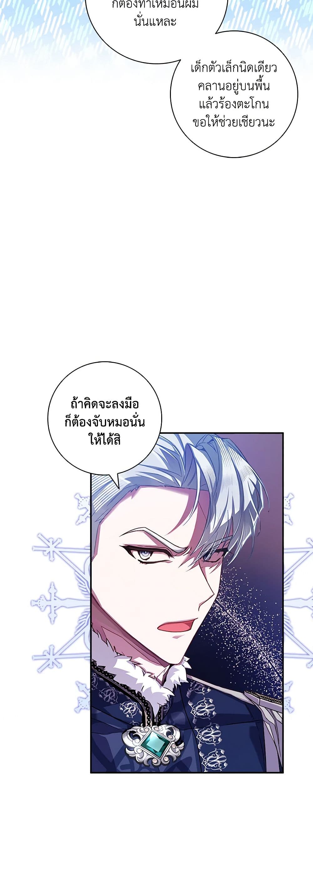 Your Enemy in Your Past Life Was Your Father page 27