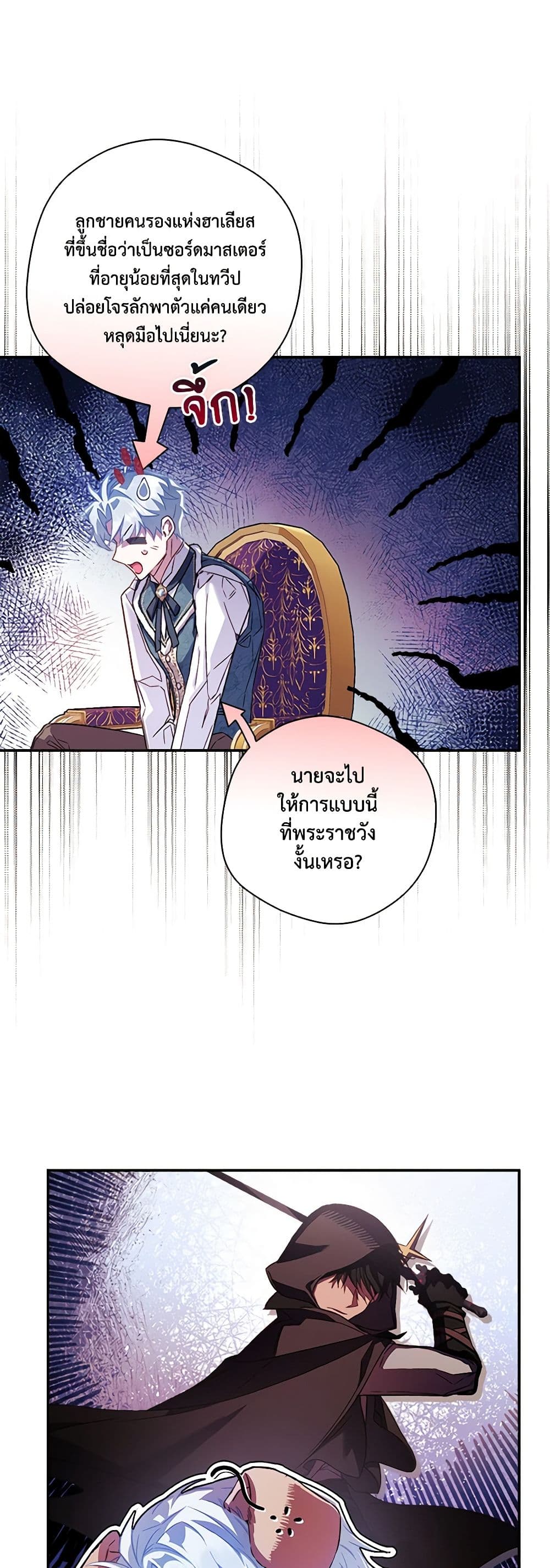 Your Enemy in Your Past Life Was Your Father page 28