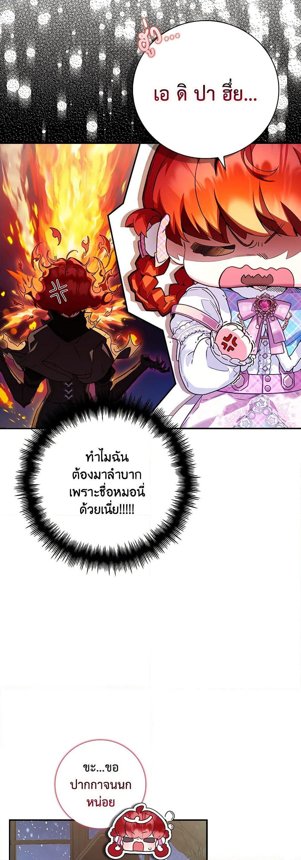 Your Enemy in Your Past Life Was Your Father page 35