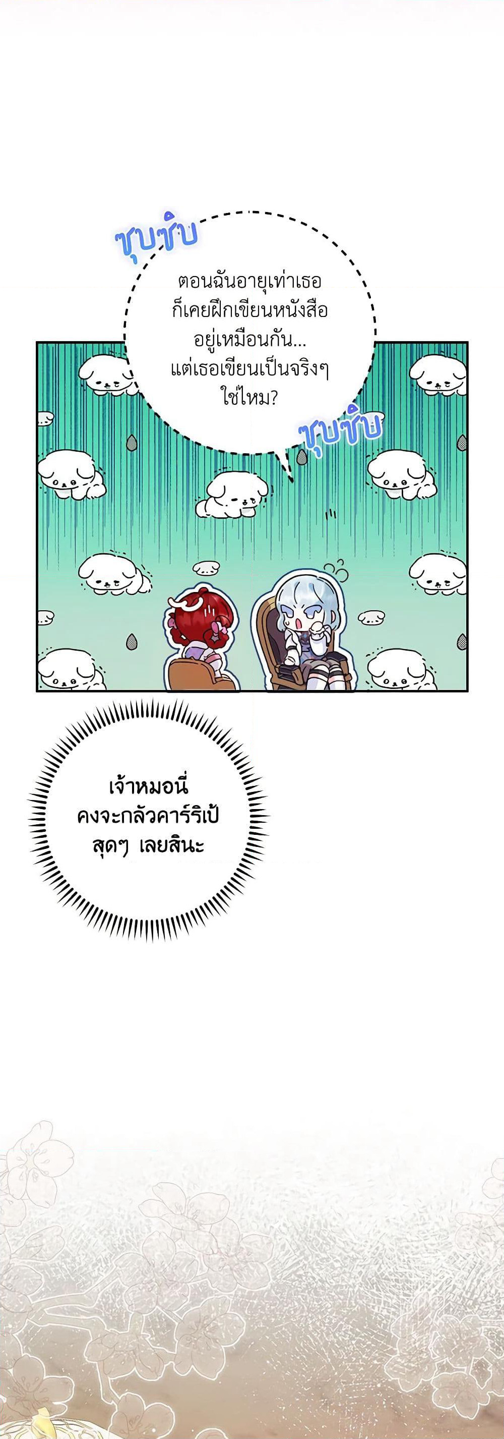 Your Enemy in Your Past Life Was Your Father page 37